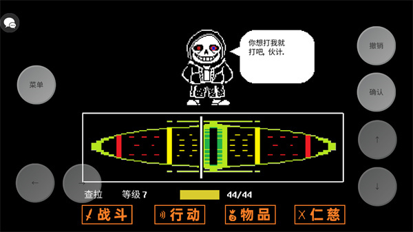 传说之下三重谋杀