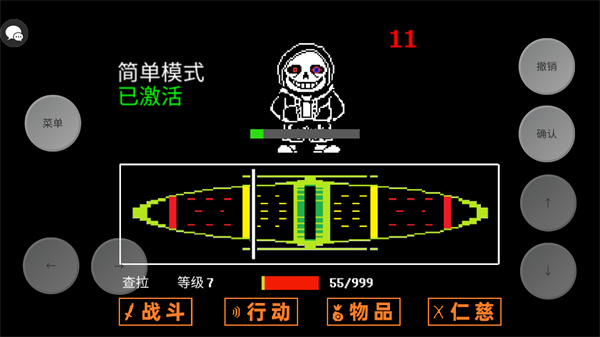 传说之下三重谋杀