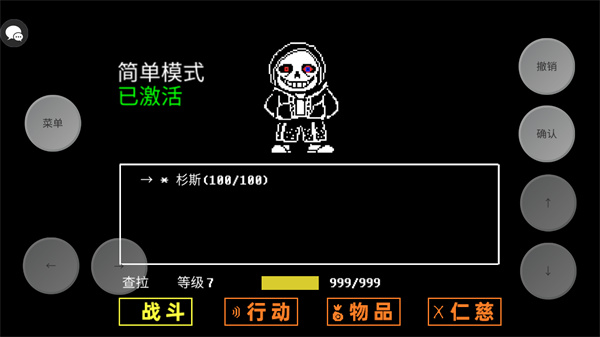 传说之下三重谋杀