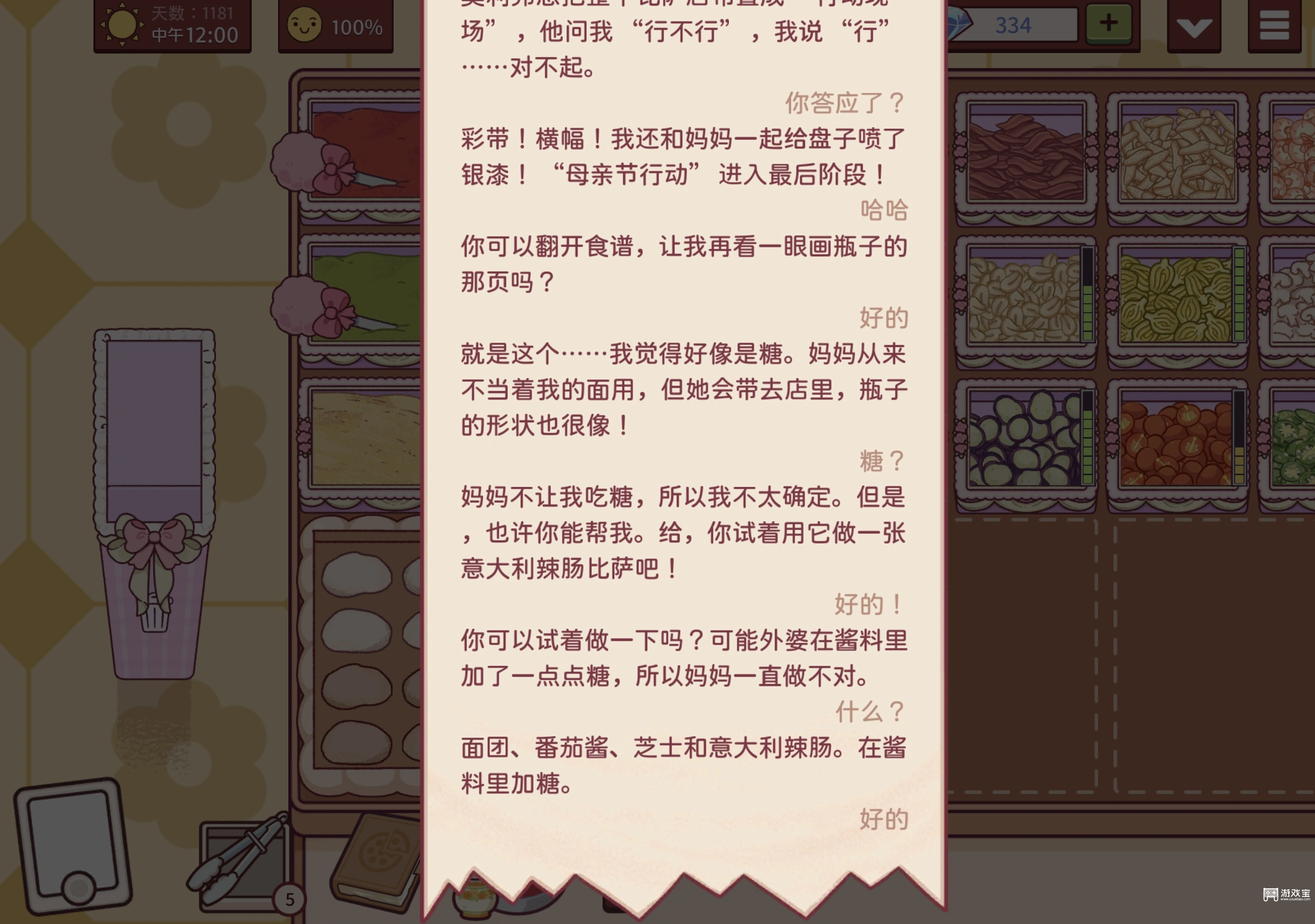 可口的亲节比萨母亲节配方攻略