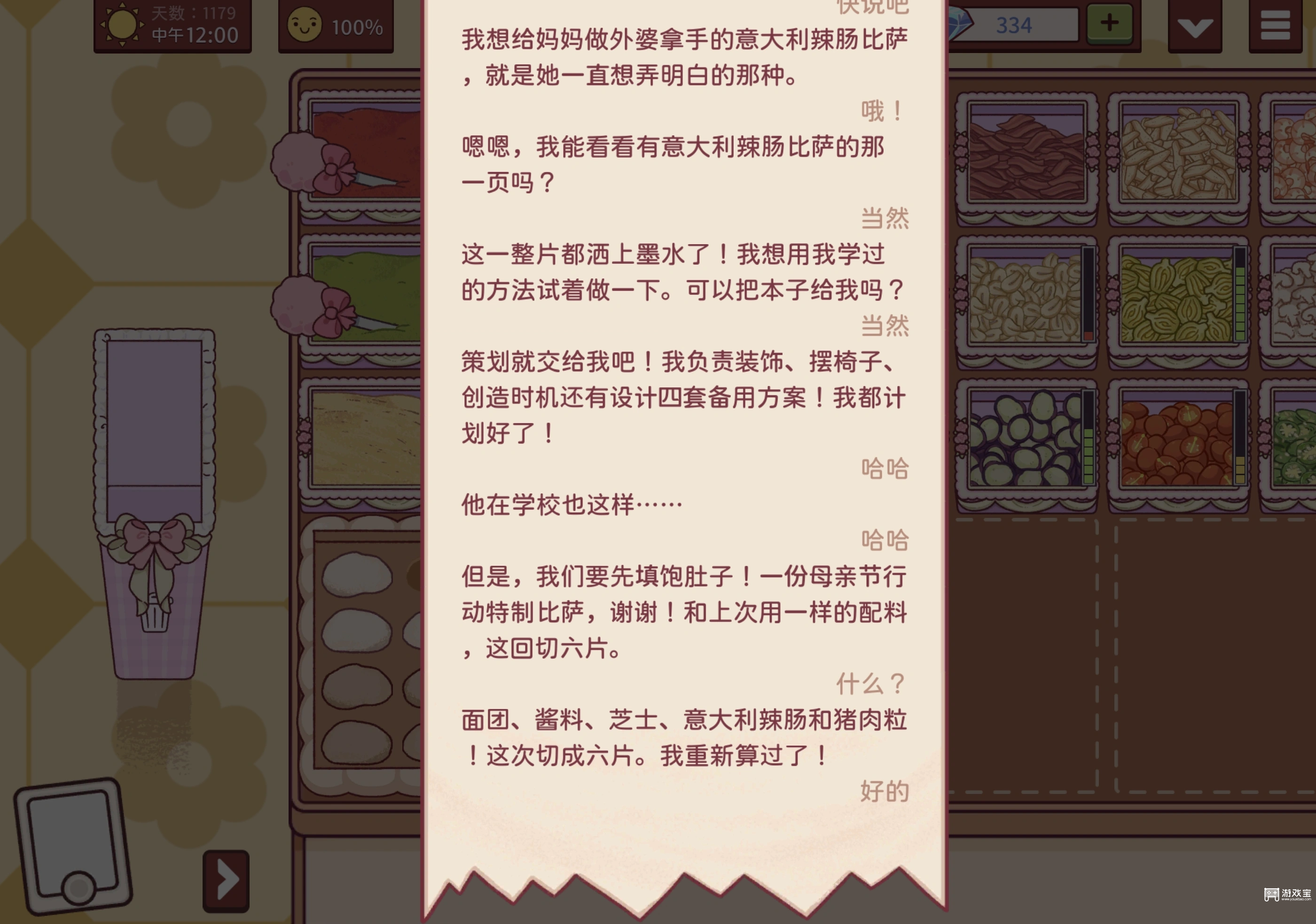 可口的亲节比萨母亲节配方攻略