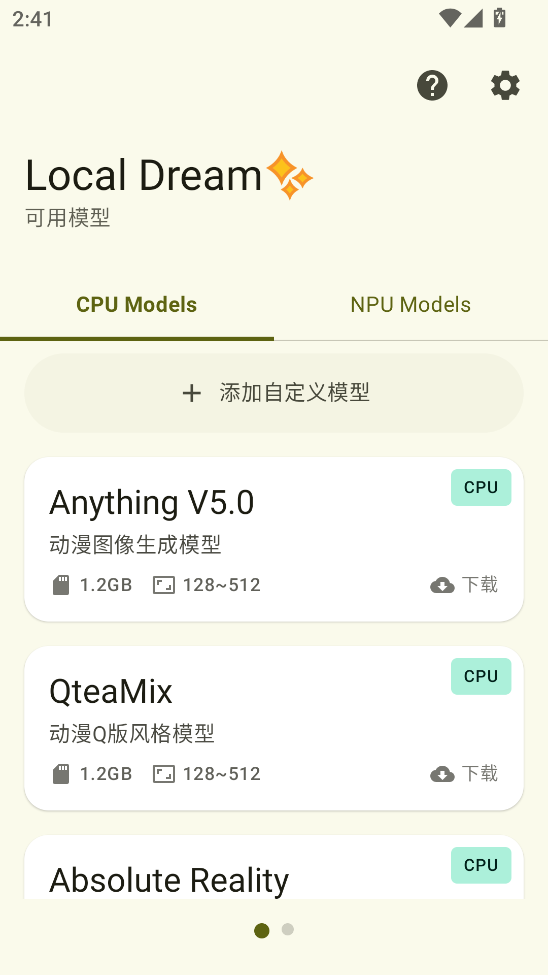Local Dream截图1