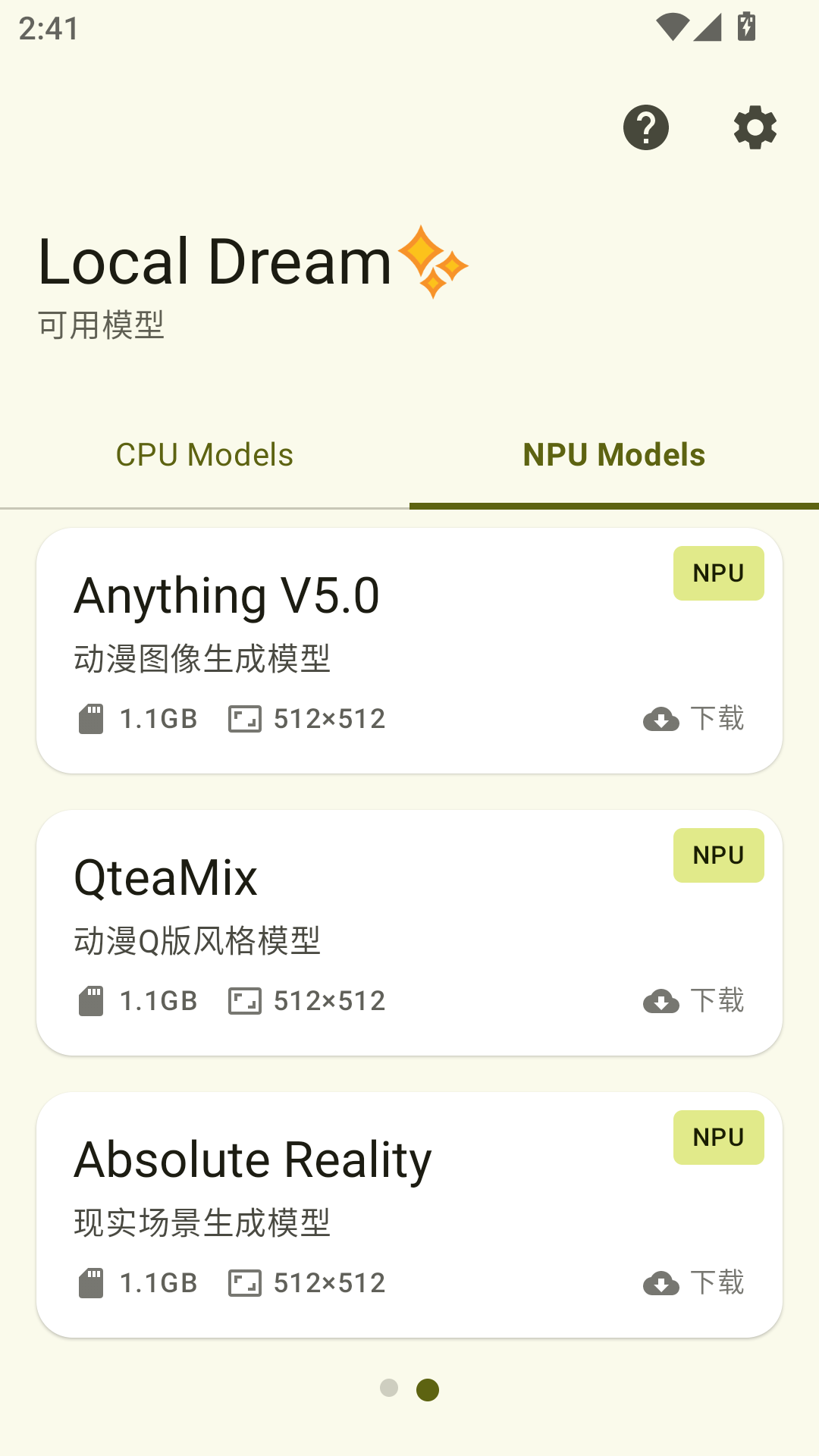 Local Dream截图3