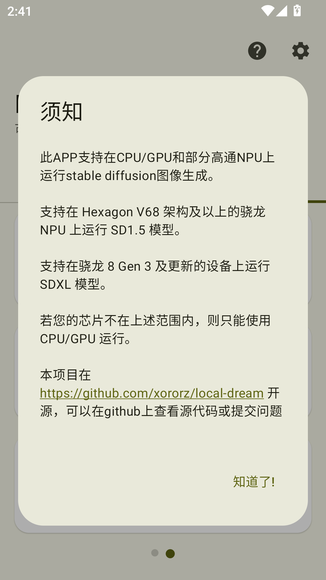 Local Dream截图4