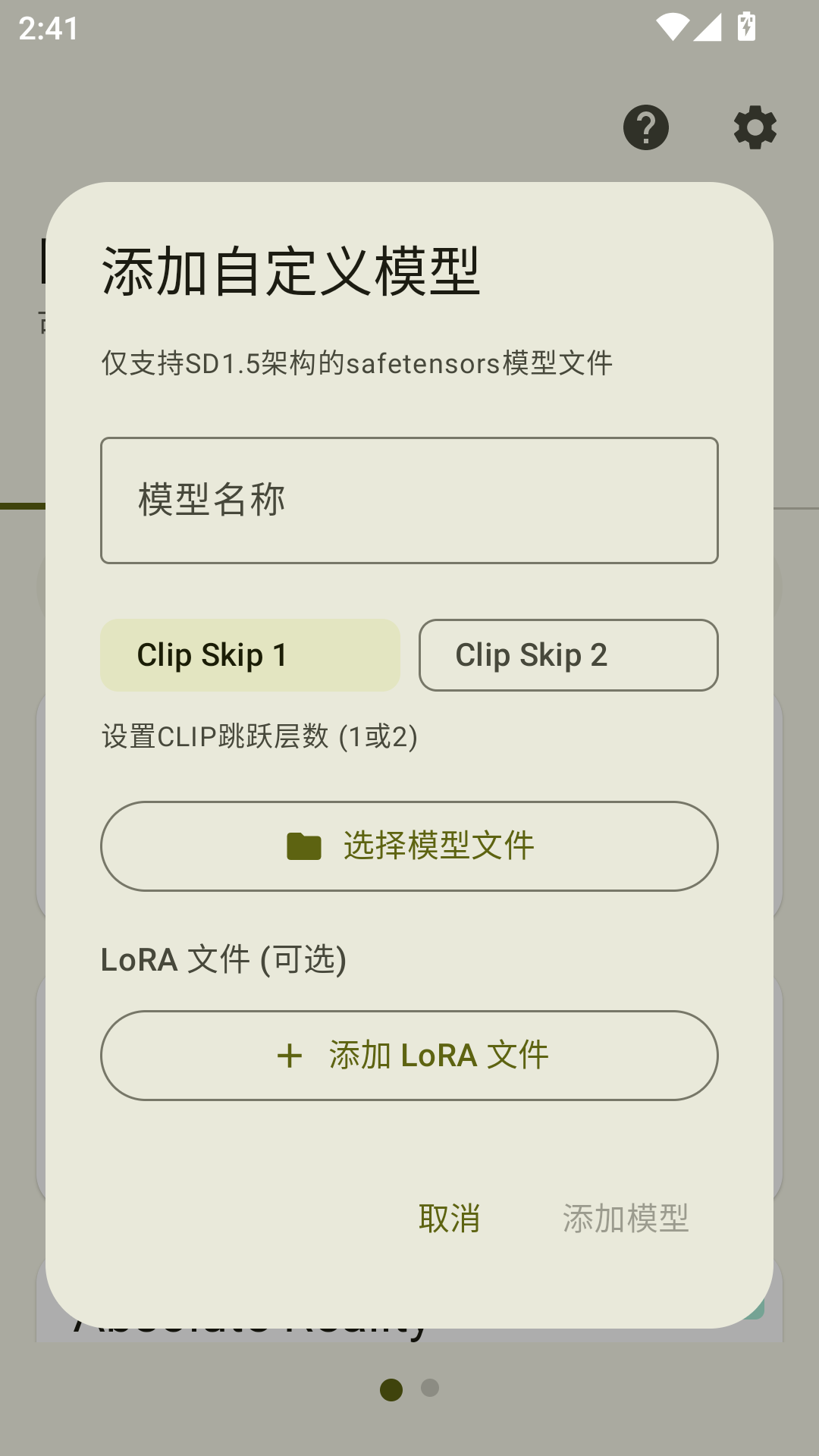 Local Dream截图2
