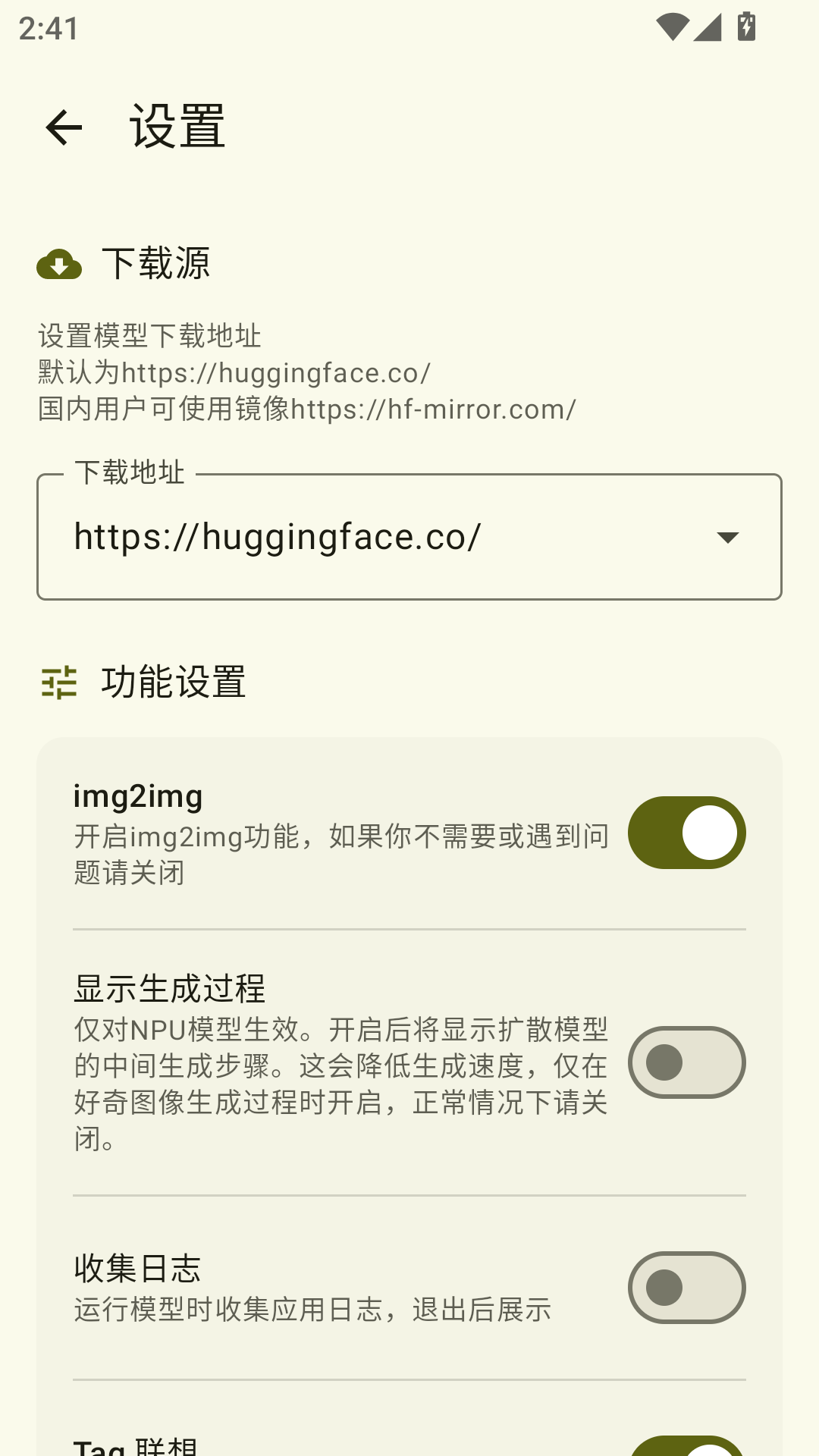 Local Dream截图5