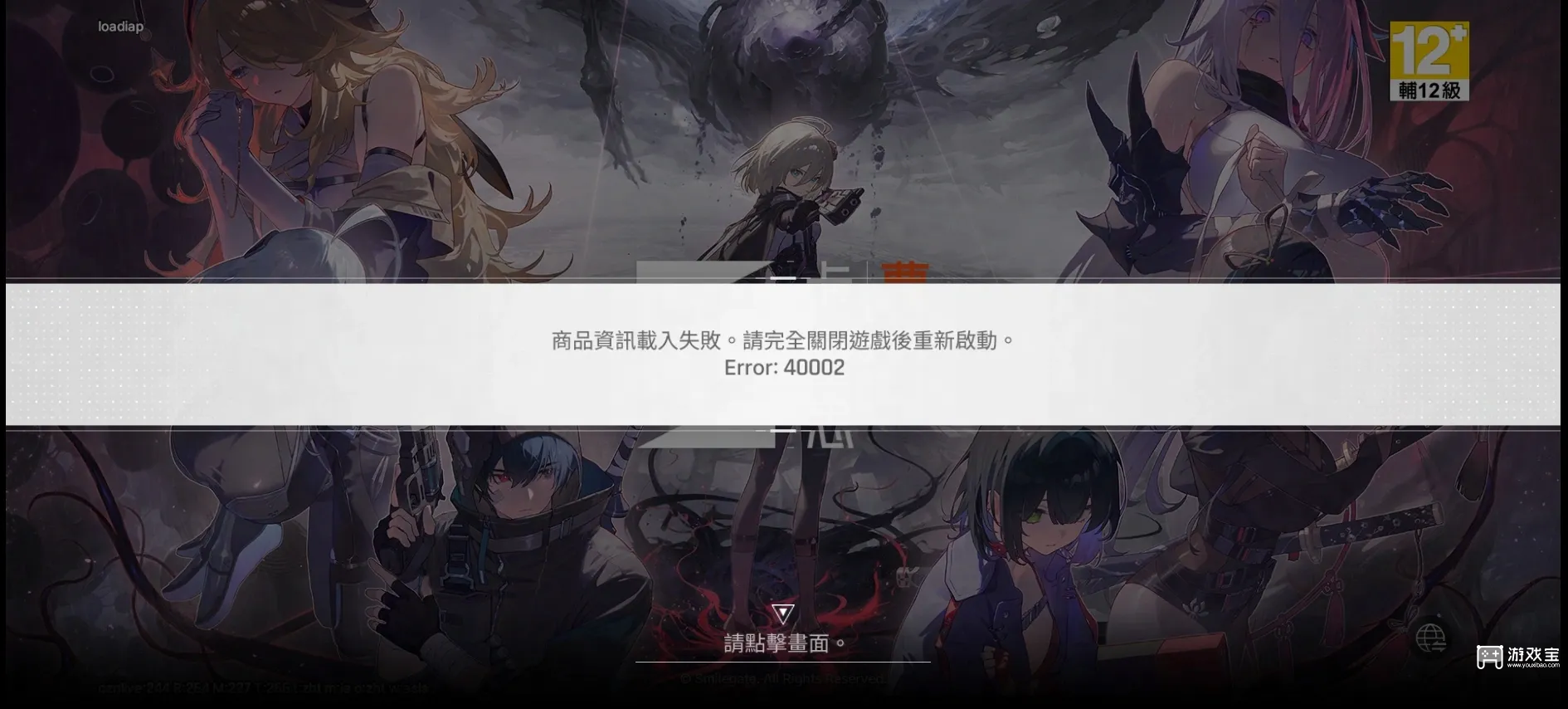 卡厄思梦境40002错误怎么解决