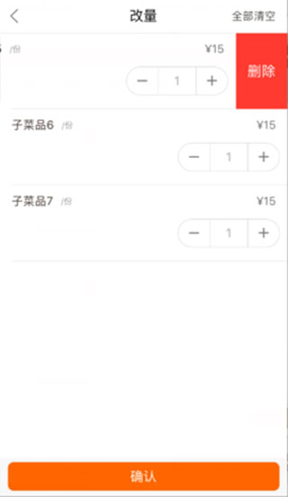 点菜宝2.0