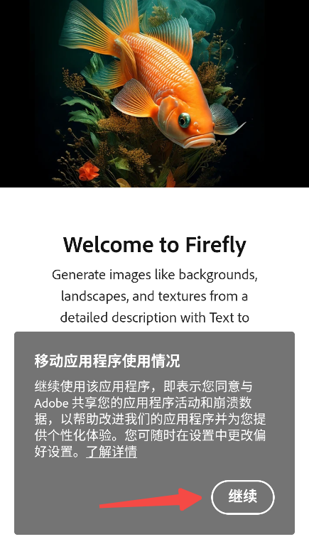 Adobe Firefly