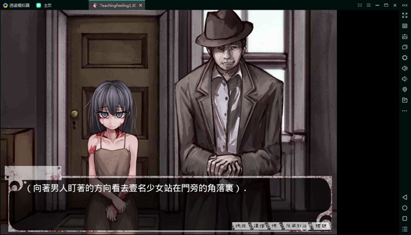 Teaching Feeling中文版