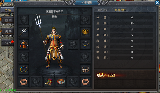 王者传奇