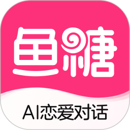 鱼糖AI