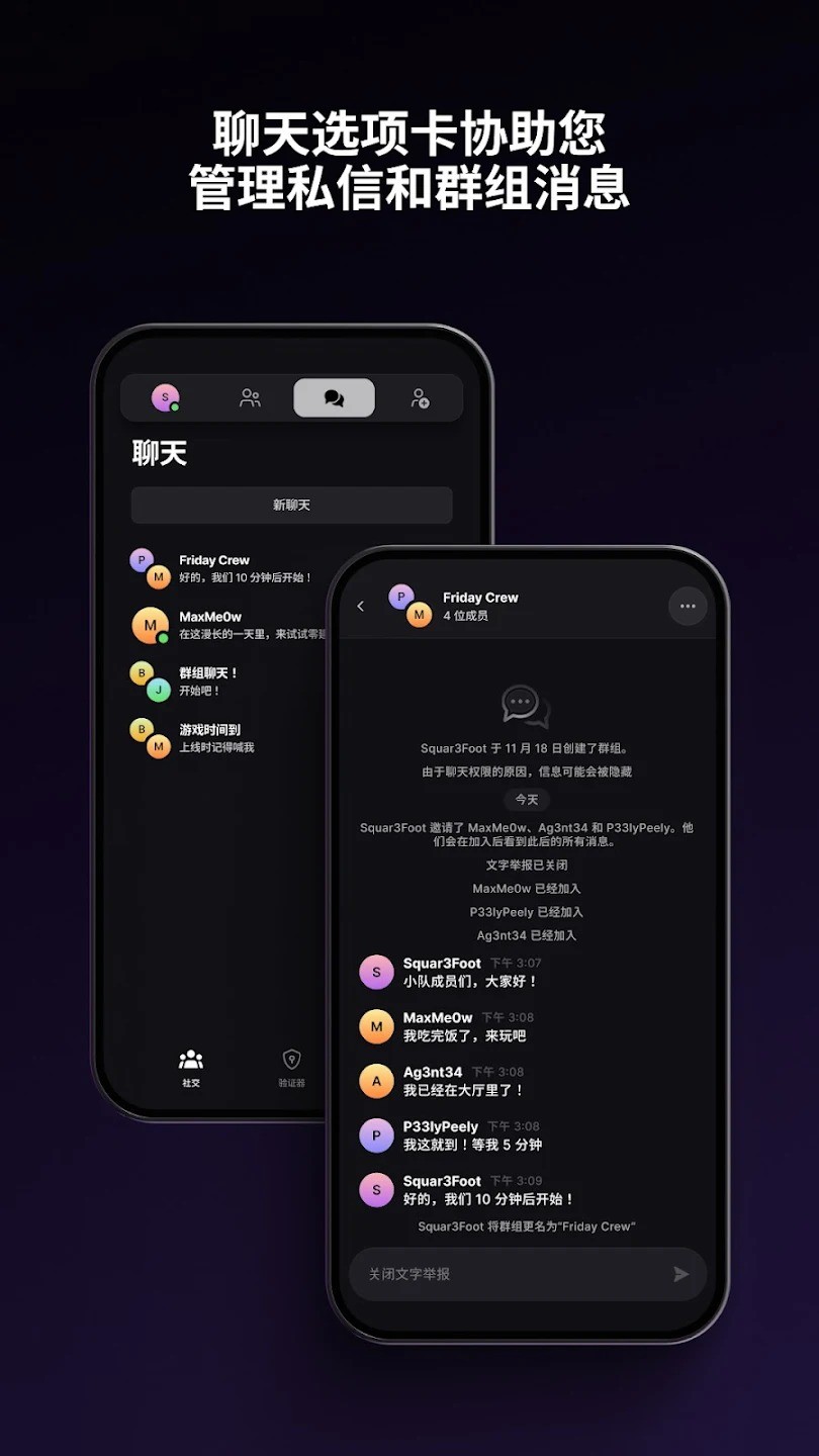 epic手机客户端截图2