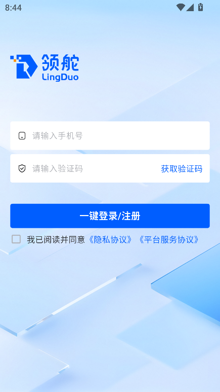 领舵