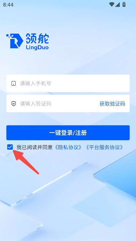 领舵