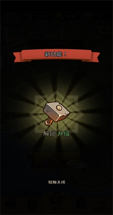 放置炮塔大师