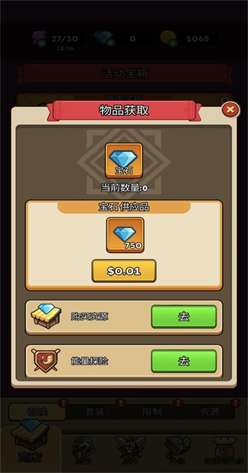 放置炮塔大师