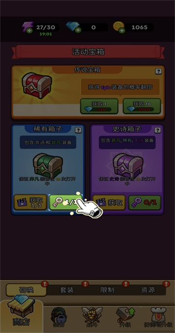 放置炮塔大师