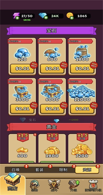 放置炮塔大师