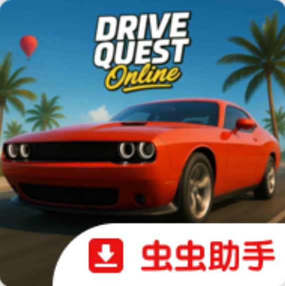 驾驶探索在线