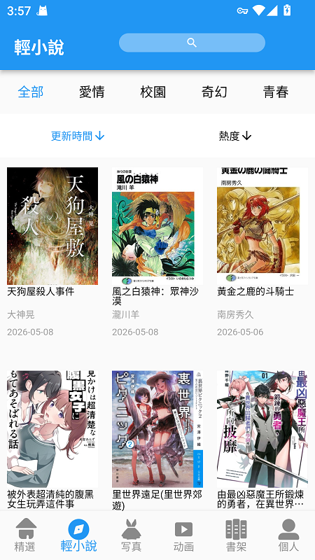拷贝漫画app官方版截图3