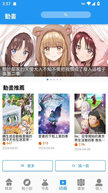 拷贝漫画app官方版截图5