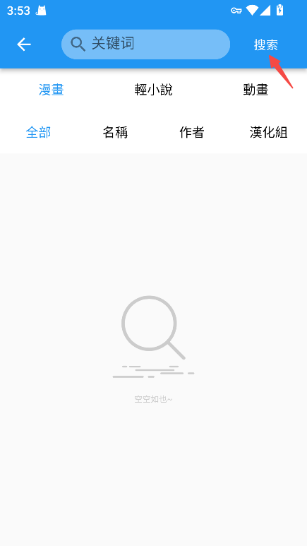 拷贝漫画app安装