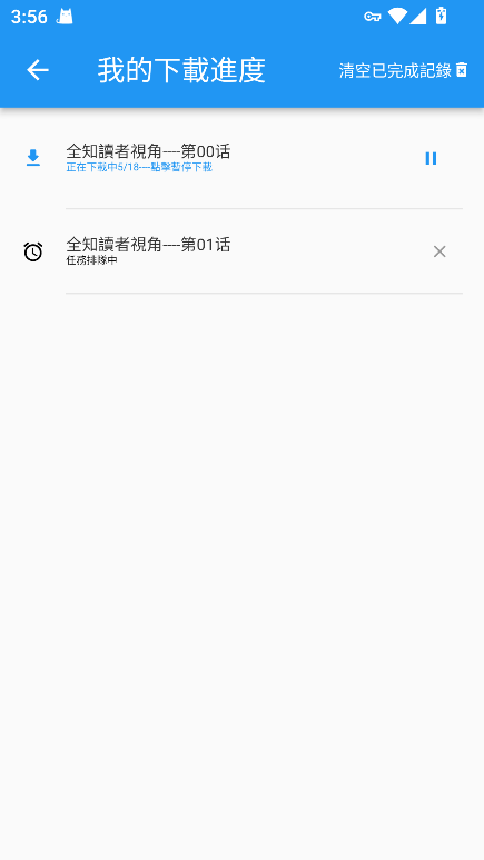 拷贝漫画app安装