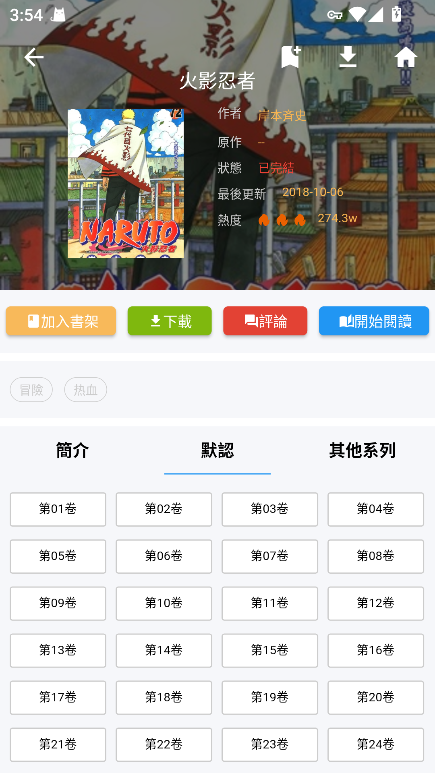 拷贝漫画app安装