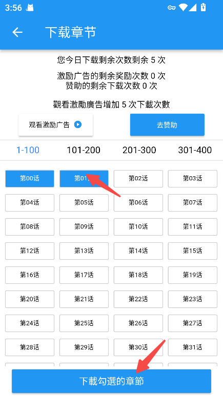 拷贝漫画app安装