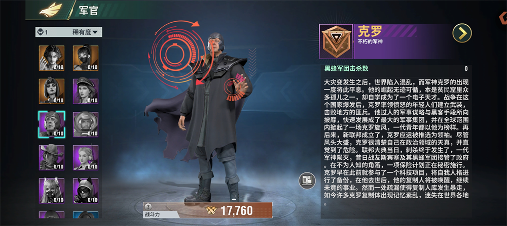 王牌机甲手游