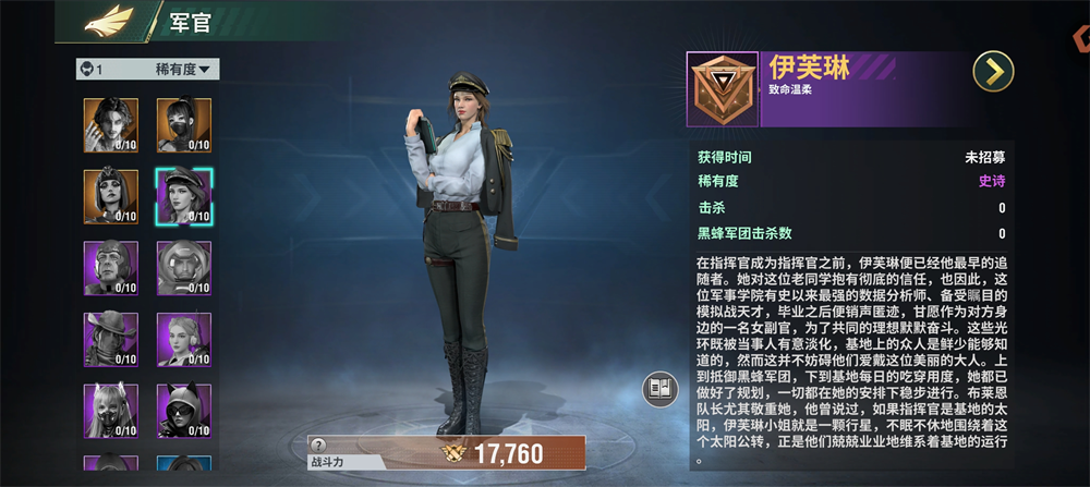 王牌机甲手游