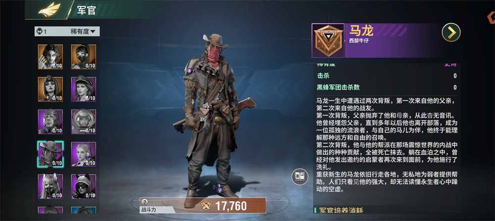 王牌机甲手游