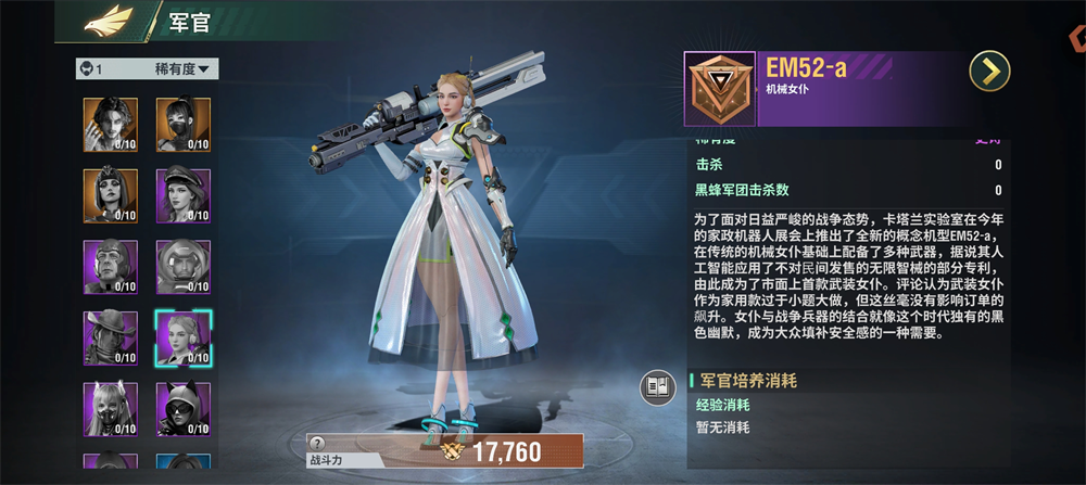 王牌机甲手游
