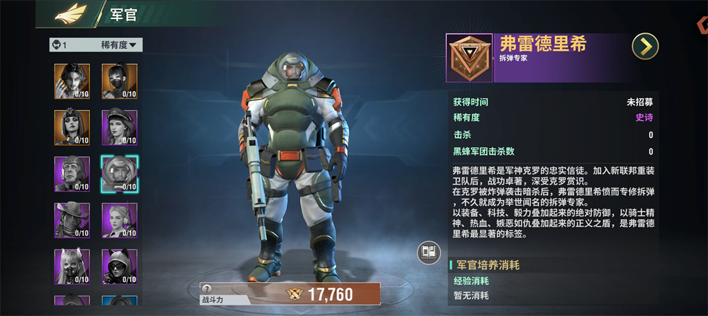 王牌机甲手游