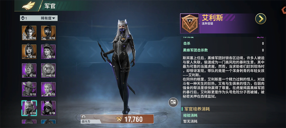 王牌机甲手游