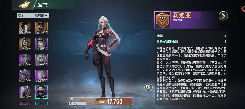 王牌机甲手游
