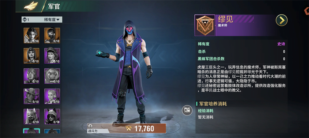 王牌机甲手游