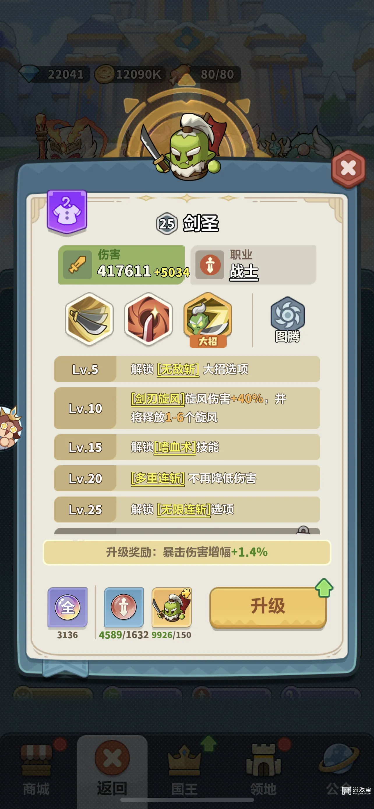 永远的蔚蓝星球热门英雄词条选择顺序攻略