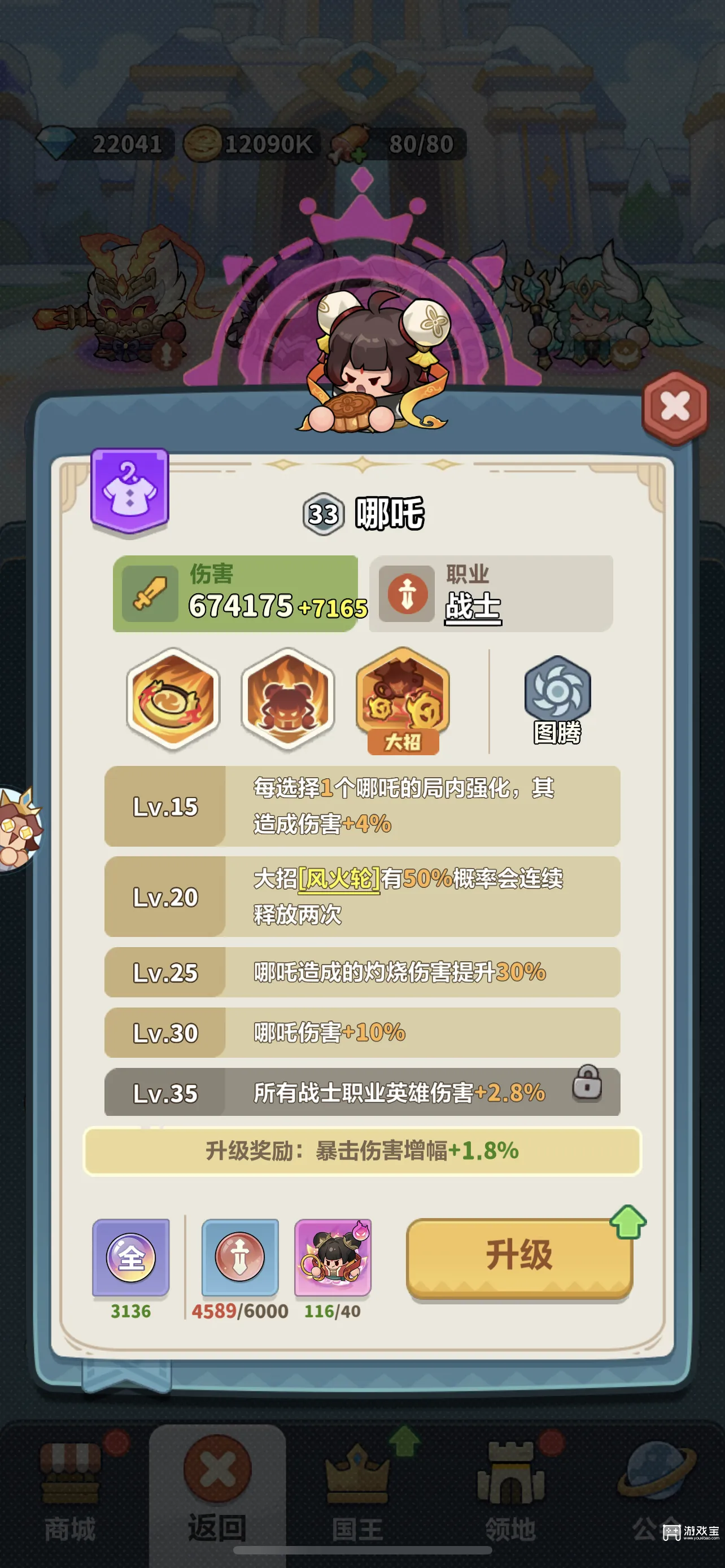永远的蔚蓝星球热门英雄词条选择顺序攻略