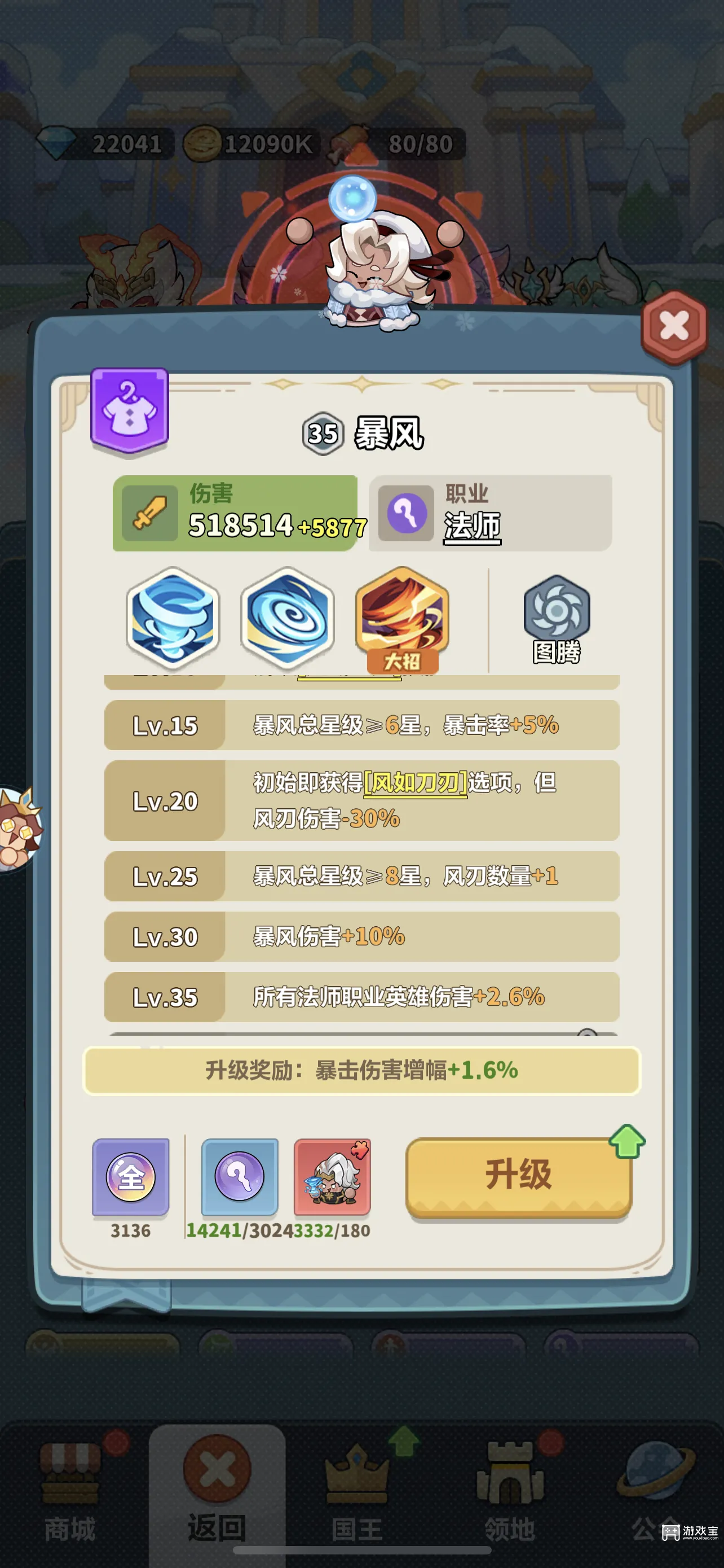 永远的蔚蓝星球热门英雄词条选择顺序攻略