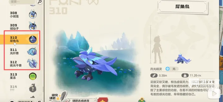 洛克王国世界犀角鸟进化条件是什么