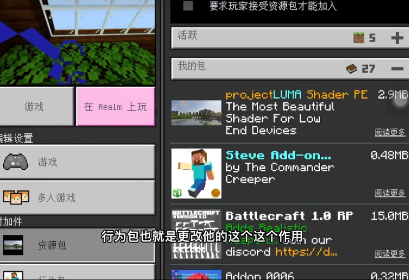 我的世界基岩版国际服
