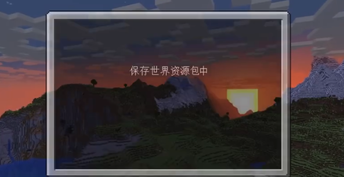 我的世界基岩版国际服