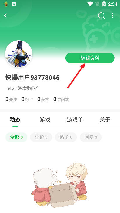 手游快报