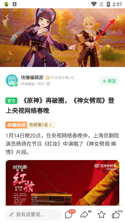 手游快报