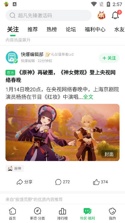 手游快报