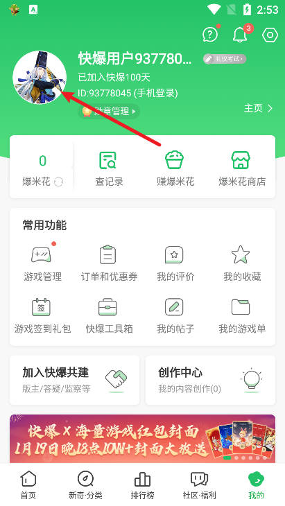 手游快报