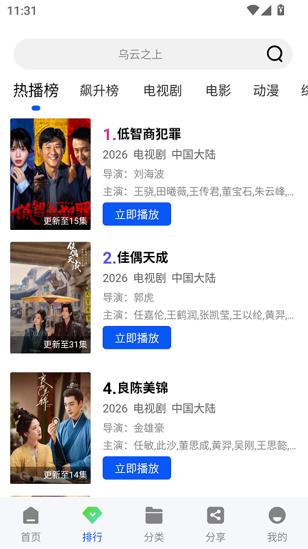 极境视频截图2
