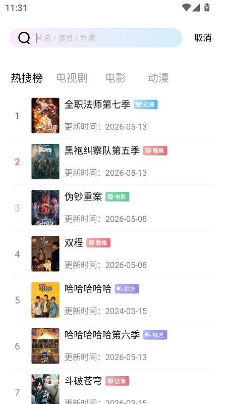 极境视频截图1